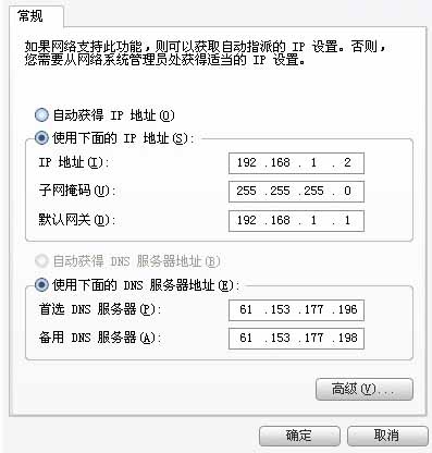 TP-Link路由器设置图解