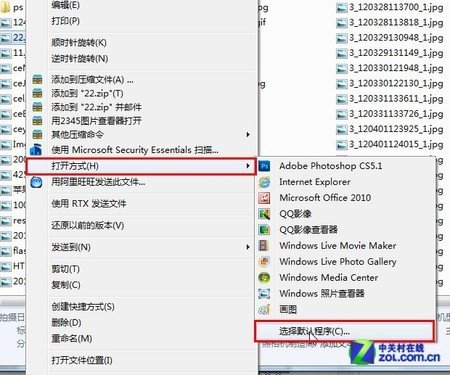 打开文件用什么 设置Win7默认打开方式