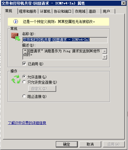 windows server2012关闭防火墙(怎么关闭windows server 2012)