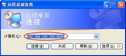 修改Win7 Win8 Win2012远程桌面端口【适用XP/2003】3