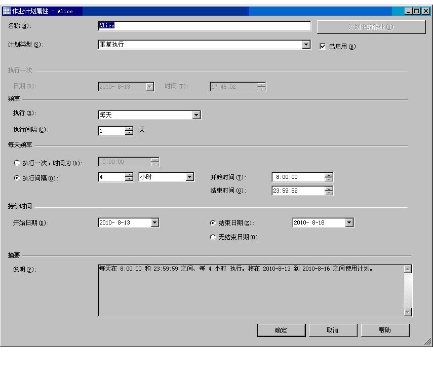 SQL  SERVER  2005如何建立自动备份的维护计划8