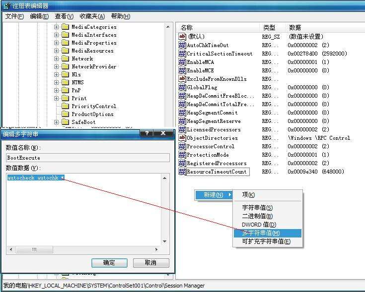 xp开机提示autochk program not found……问题的解决方法