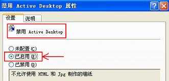 恢复active  desktop的解决办法