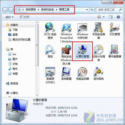 win7系统笔记本没有光驱如果备份系统？