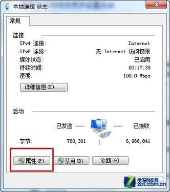 Win7变身路由器共享无线上网的方法