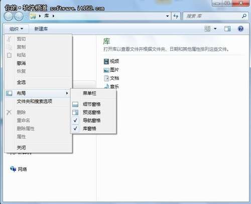 关于Win7资源管理器的几个使用小技巧