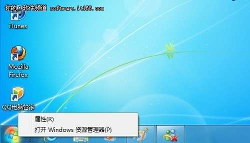 关于Win7资源管理器的几个使用小技巧