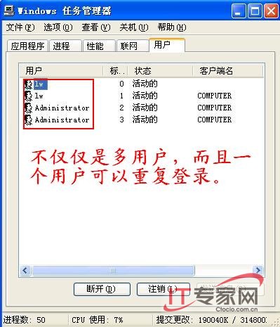 实现Windows  XP多用户远程登录教程