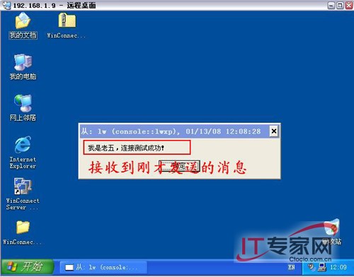 实现Windows  XP多用户远程登录教程