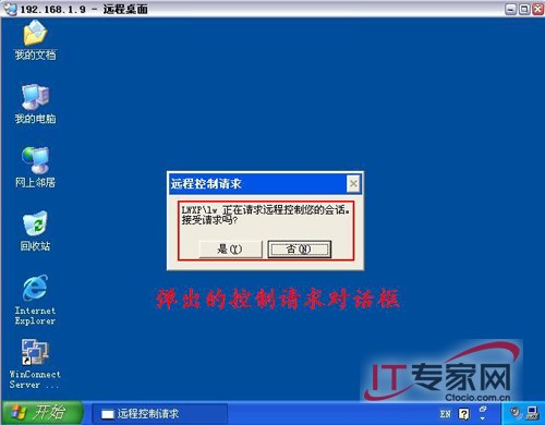 实现Windows  XP多用户远程登录教程