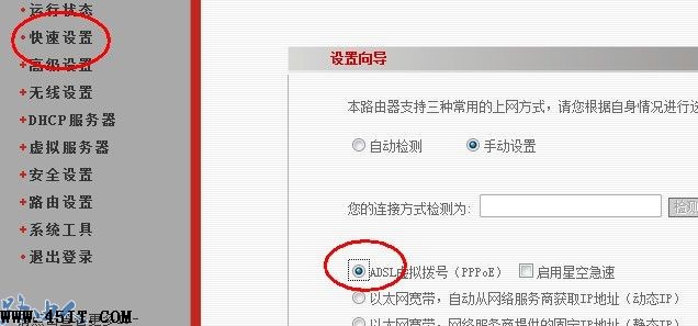 netgear无线路由器设置全图解教程