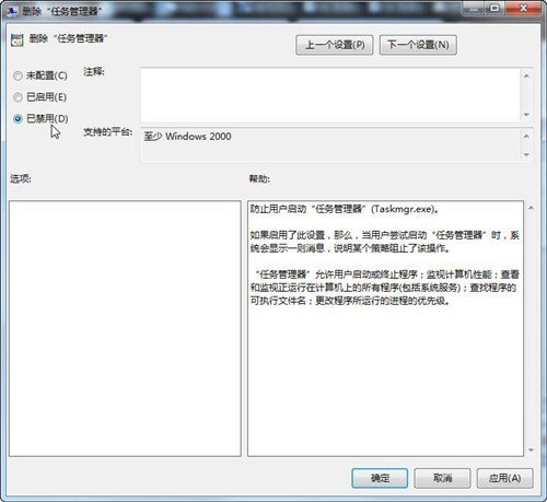 任务管理器已被系统管理员停用或任何管理器呈灰色的解决办法