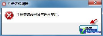 禁止主页被修改的办法——锁定注册表