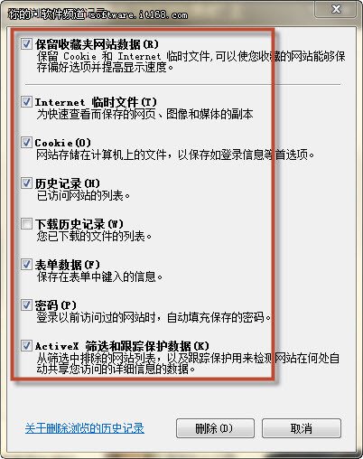 怎样删除电脑使用历史记录？历史记录在哪里找？