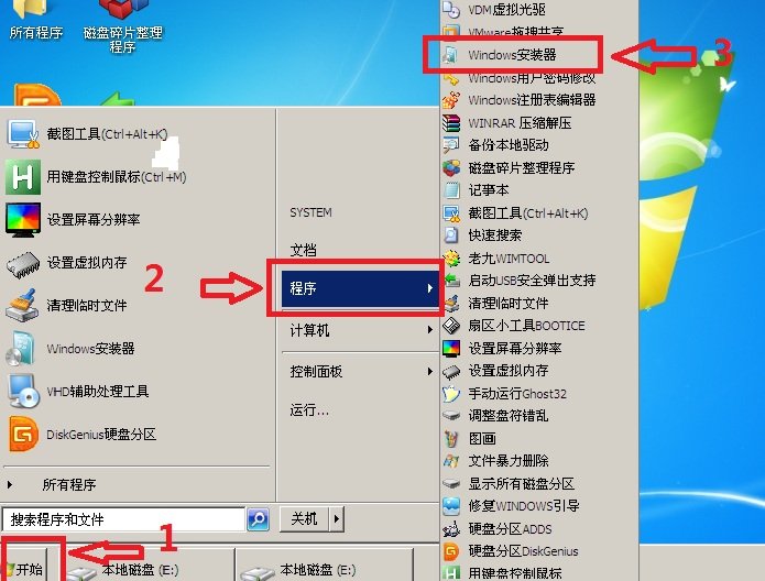 win  7系统下安装win  8系统教程图解