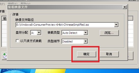 win  7系统下安装win  8系统教程图解