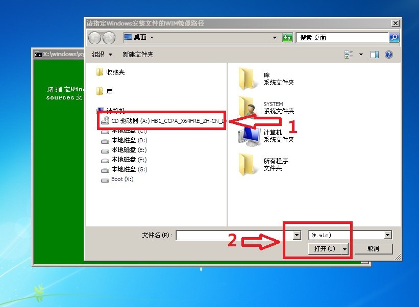 win  7系统下安装win  8系统教程图解