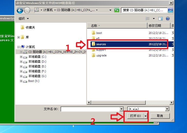 win  7系统下安装win  8系统教程图解