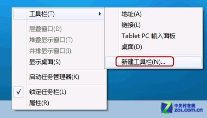 win  7系统的快速启动栏在哪里找？