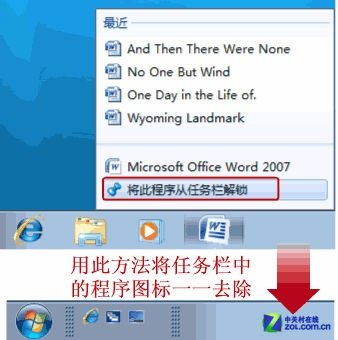 win  7系统的快速启动栏在哪里找？