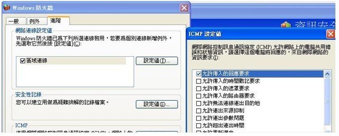 ping不通win2003 server无法访问共享文件的解决办法