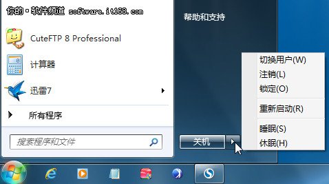 win  7休眠和睡眠有什么区别？怎样设置睡眠和休眠？