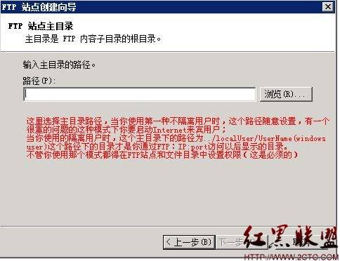 windows  2008安装好ftp以后如何配置ftp如何管理用户权限？