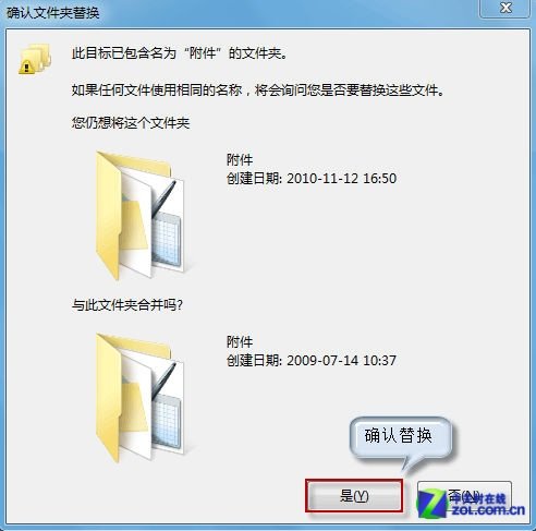 Win7开始菜单附件里找不到写字板了怎么办？