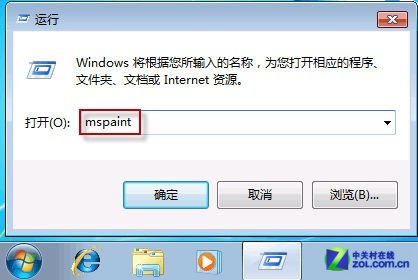 Win7开始菜单附件里找不到写字板了怎么办？