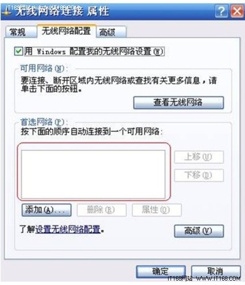 无线网卡可以搜索到信号却无法连接网络怎么办？