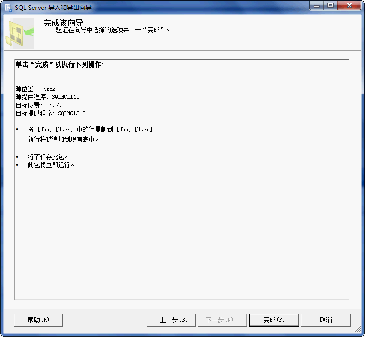 SQL  SERVER  2005数据导入图文教程