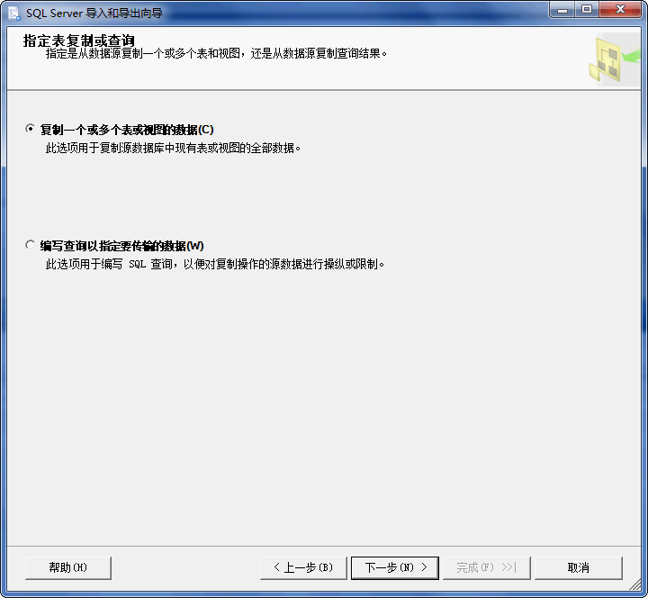 SQL  SERVER  2005数据导入图文教程