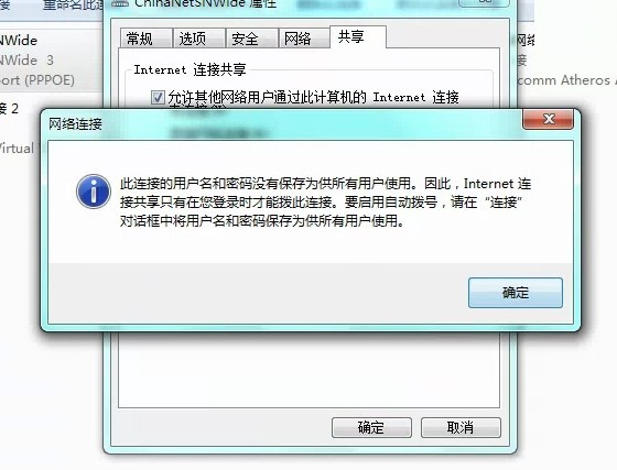 160WiFi拨号上网用户无法开启WiFi共享的解决办法