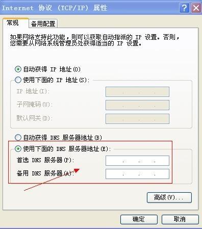 dns服务器是什么？