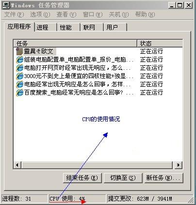 电脑程序总是无响应怎么办(电脑程序容易出现未响应)