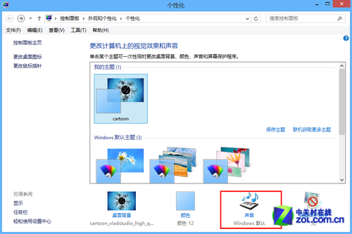 win8系统个性化系统音效设置教程