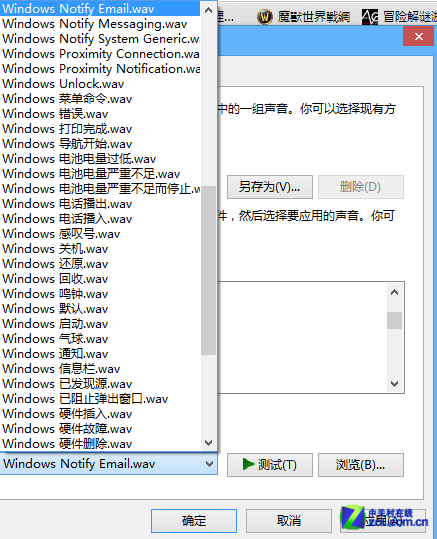 win8系统个性化系统音效设置教程