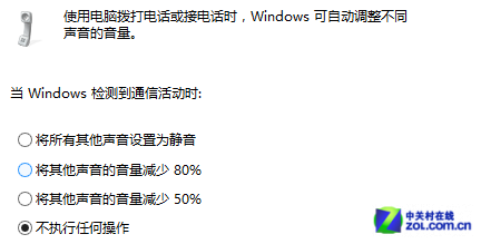 win8系统个性化系统音效设置教程