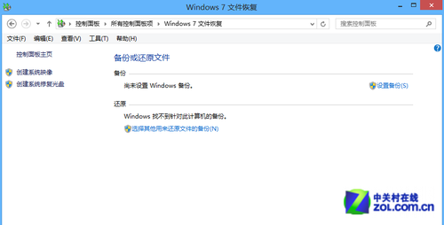 win8系统备份及磁盘分区