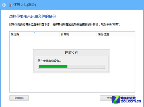 win8系统备份及磁盘分区