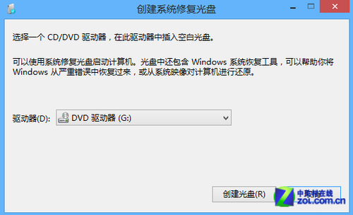 win8系统备份及磁盘分区