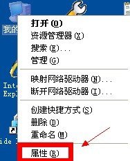 怎样查看电脑是32位还是64位的系统？