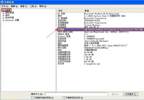 怎样查看电脑是32位还是64位的系统？