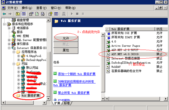 server2003 sp2+iis 6.0上部署.net 2.0和.net 4.0网站