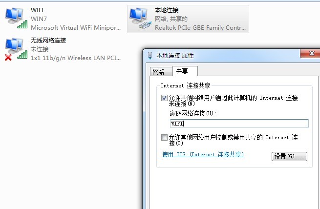 >win7怎么设置wifi热点(win7怎么共享wifi热点)