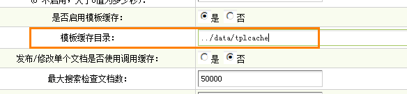 将DedeCMS的data目录迁移到上级目录web以外目录方法_新客网