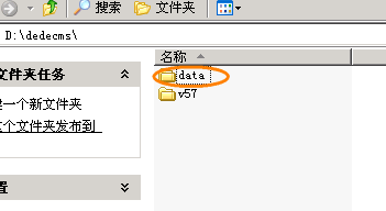 将DedeCMS的data目录迁移到上级目录web以外目录方法_新客网