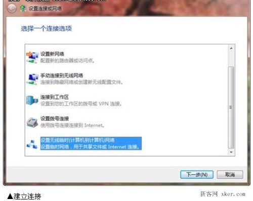 Win  7笔记本设置无线共享上网_www.downcc.com