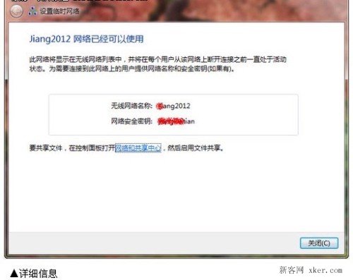 Win  7笔记本设置无线共享上网_www.downcc.com