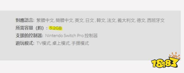 Switch版歧路旅人2游戏容量大幅度超越前作